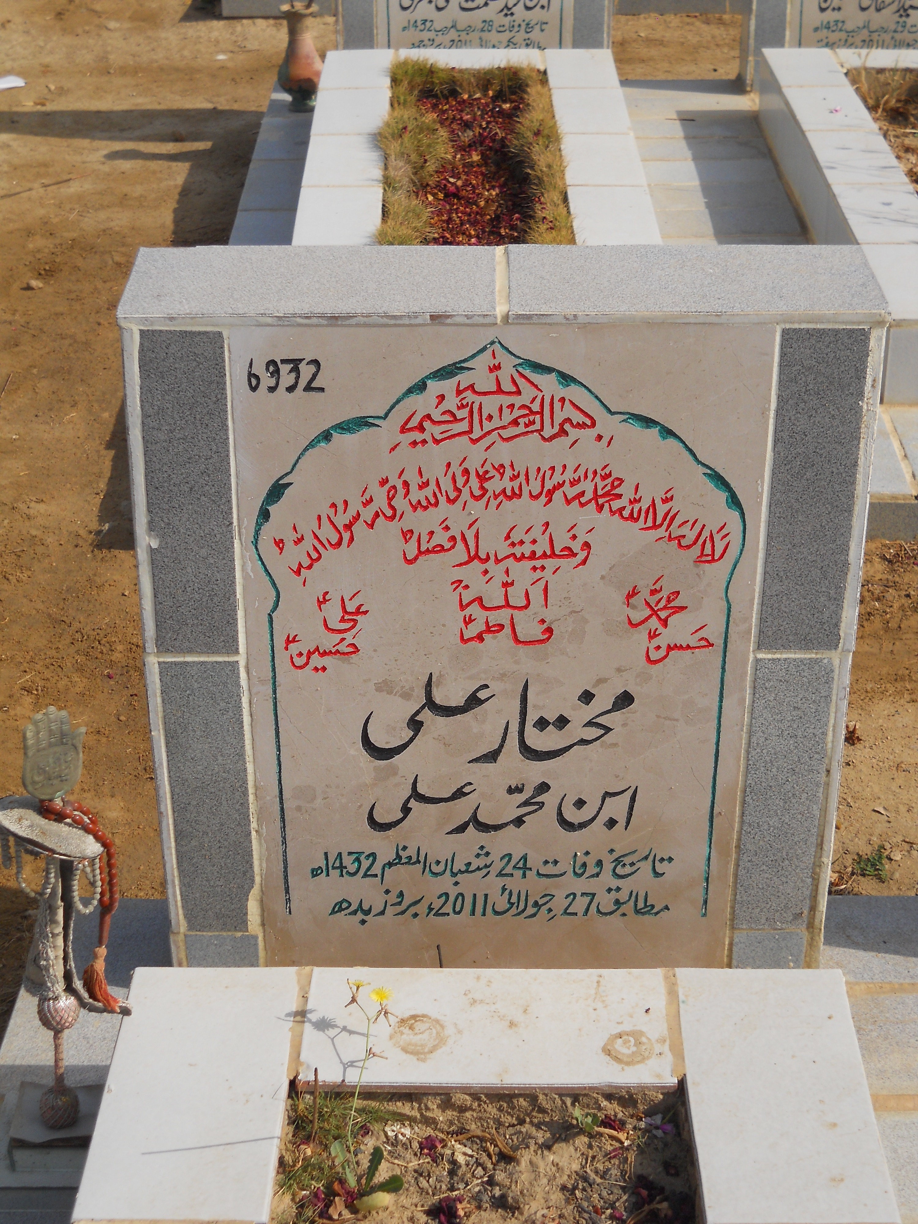 6932 – Mukhtar Ali