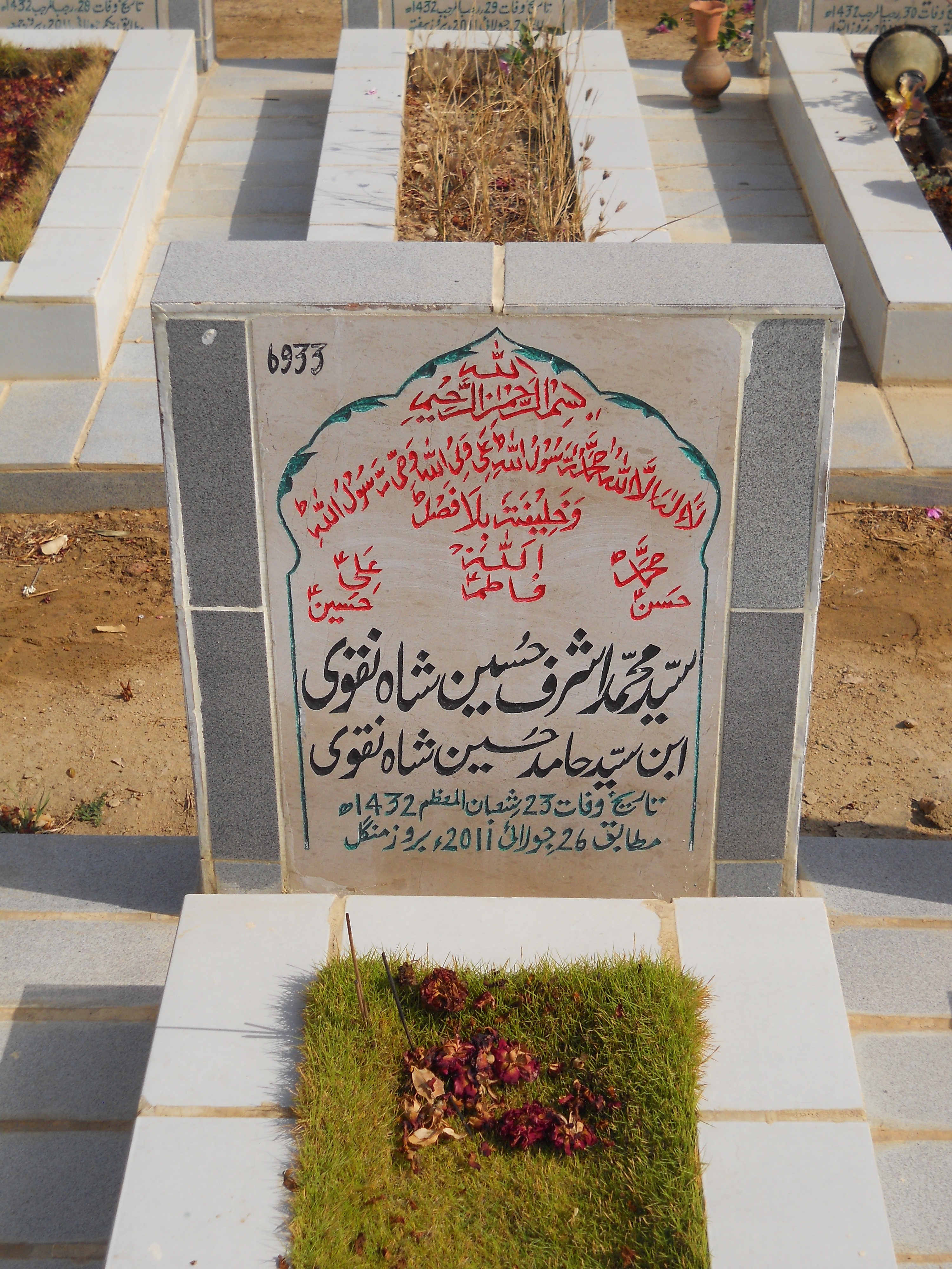 6933 – Syed Muhammad Ashraf Hussain Shah Naqvi