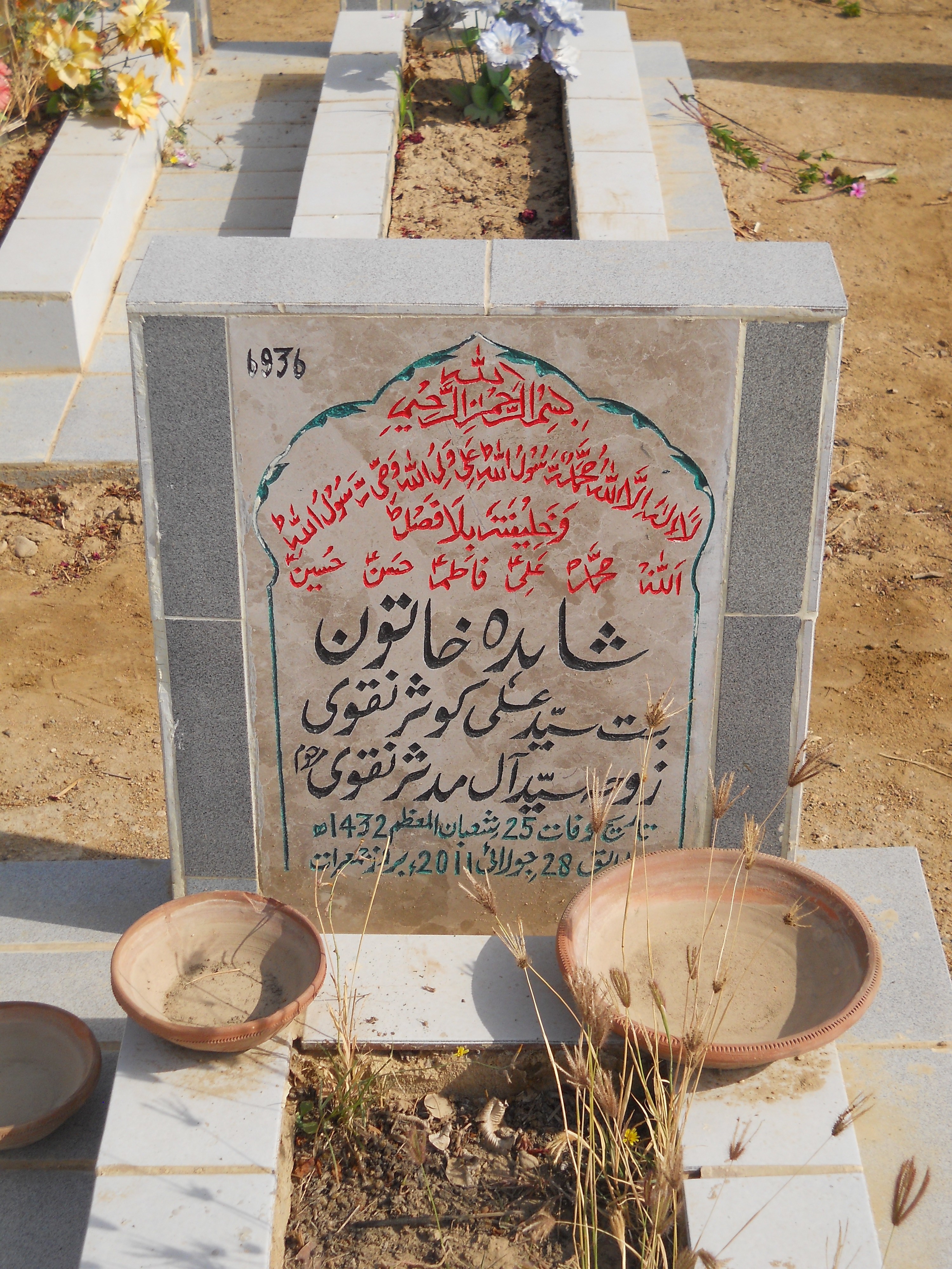 6936 – Shahida Khatoon