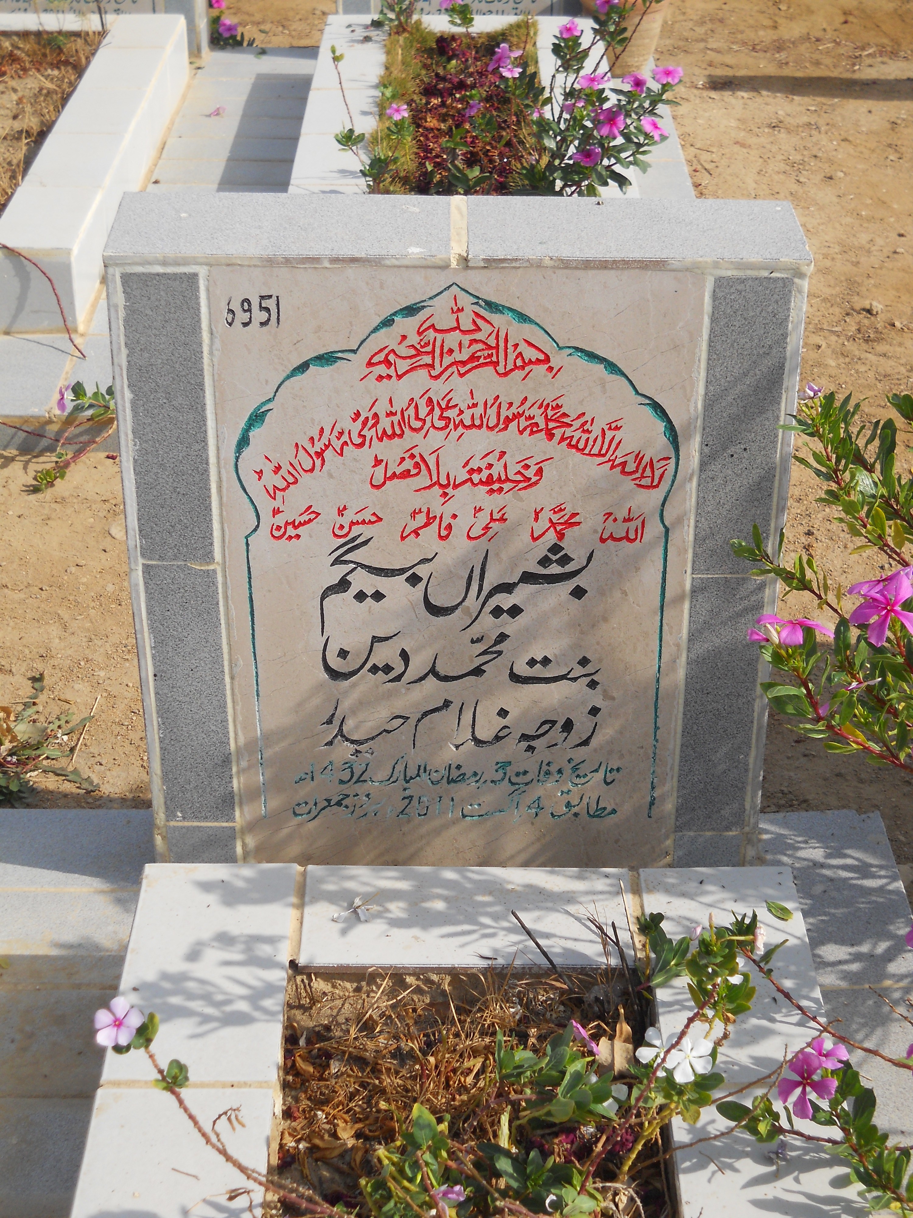 6951 – Basheera Begum