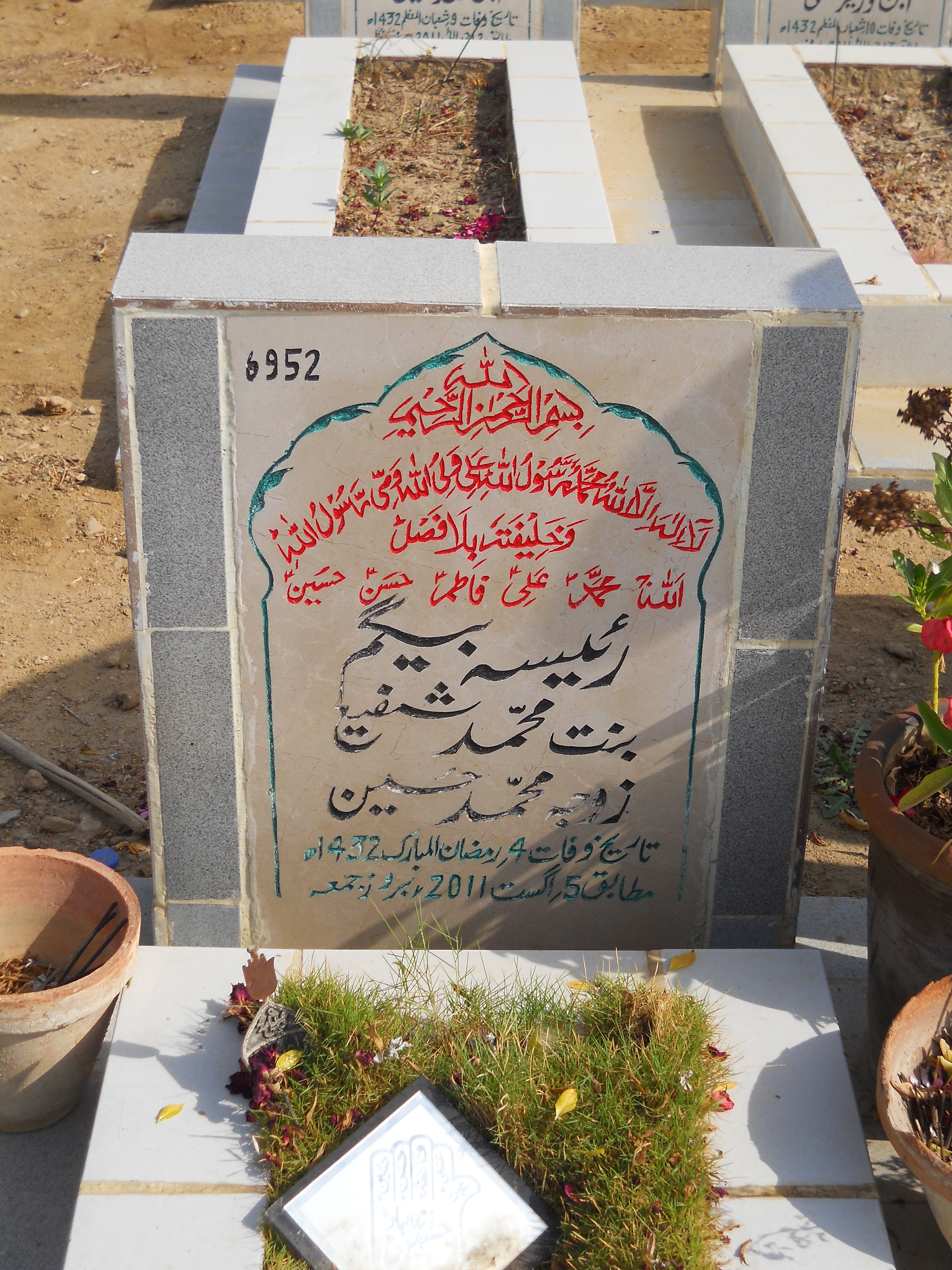 6952 – Raeesa Begum