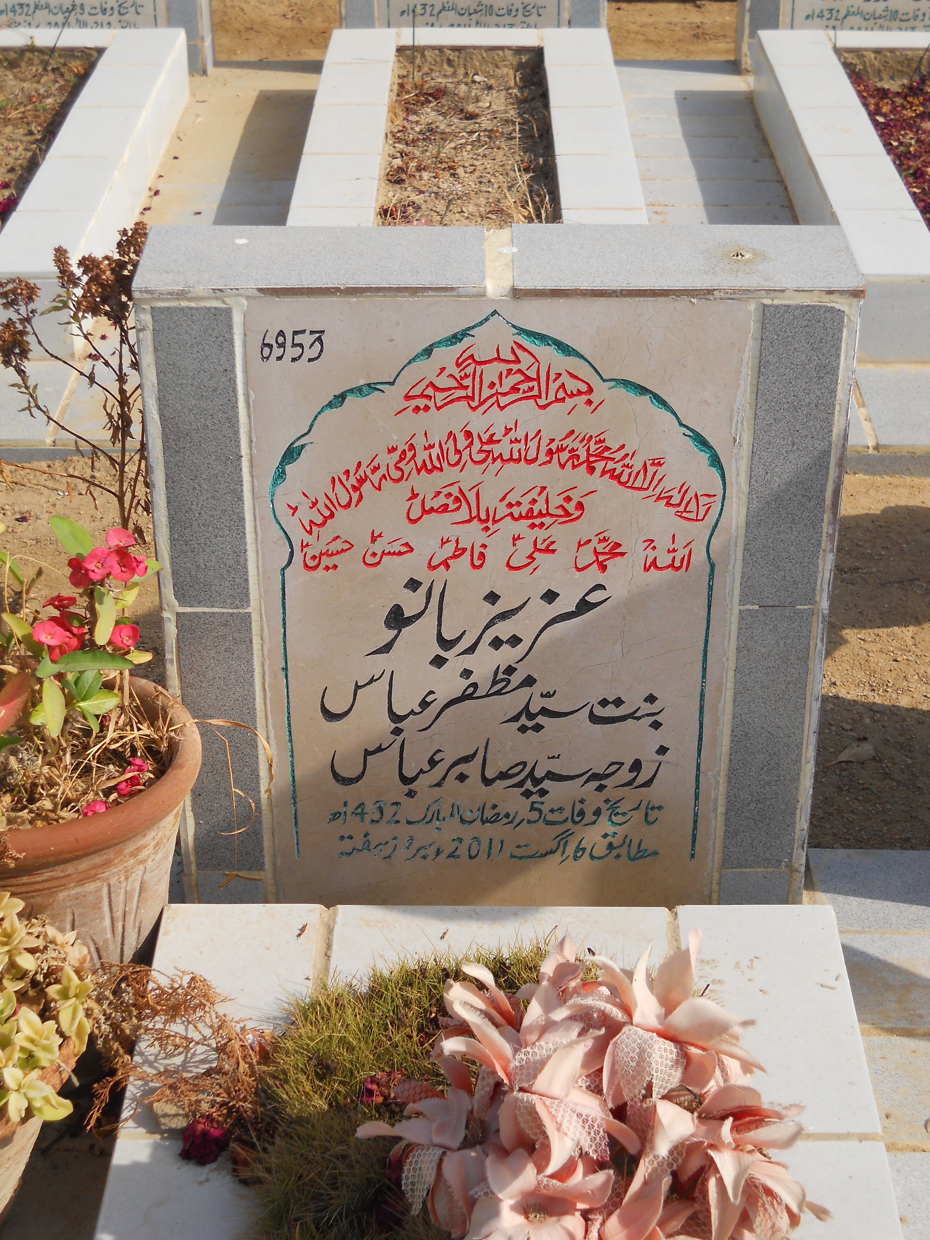 6953 – Aziz Bano