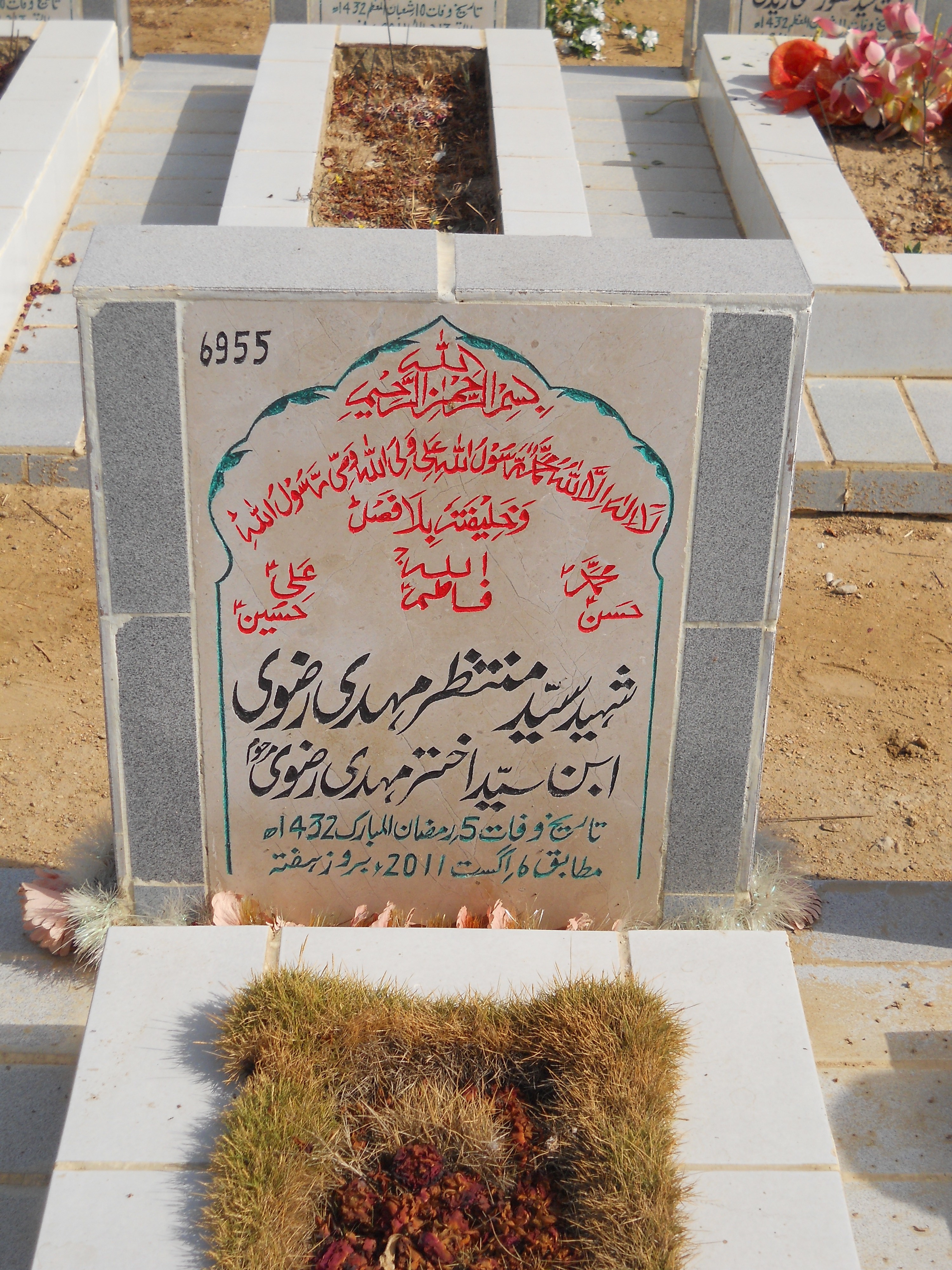 6955 – Shaheed Syed Muntazir Mehdi Rizvi