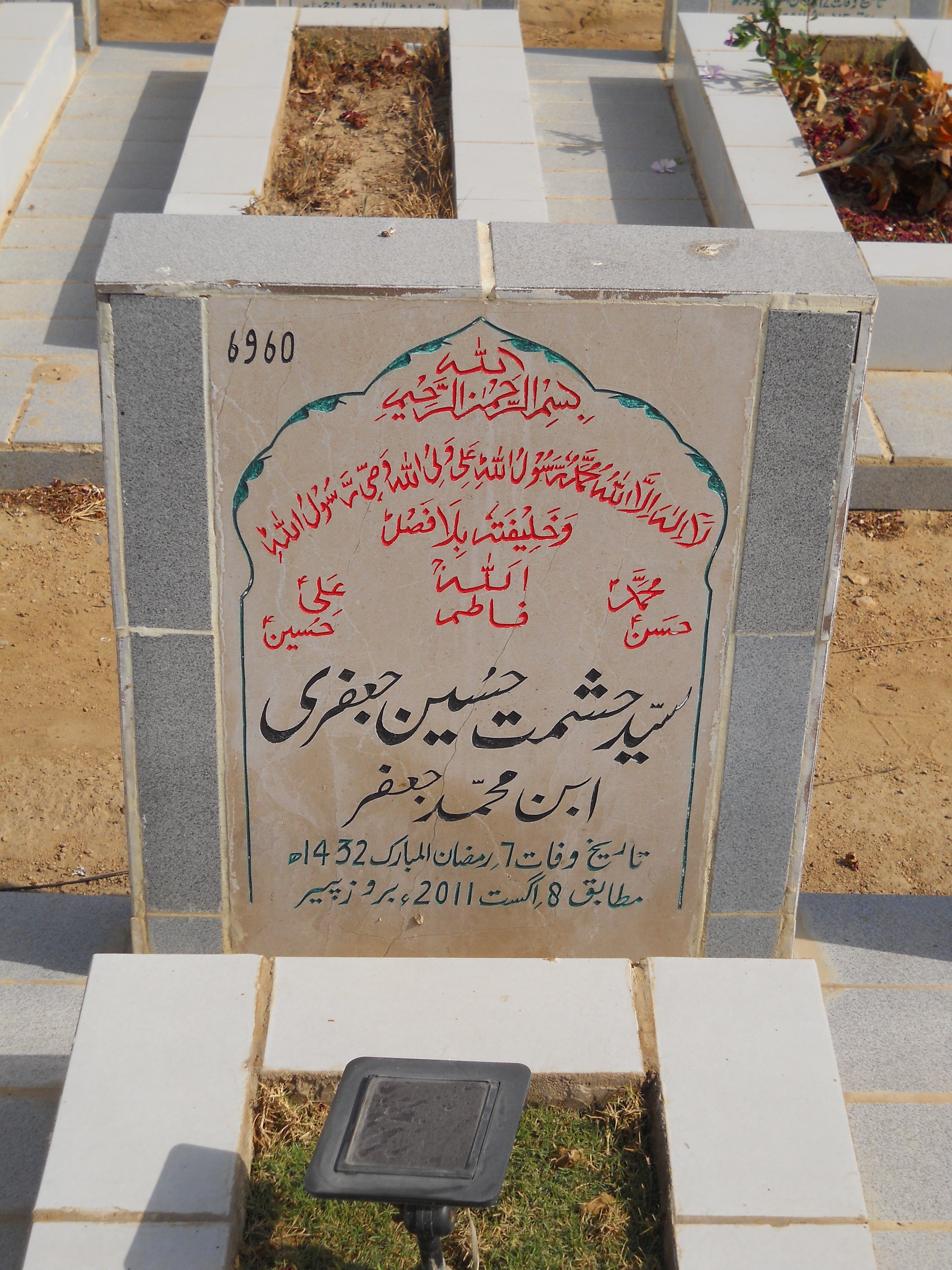 6960 – Syed Hashmat Hussain Jaffery