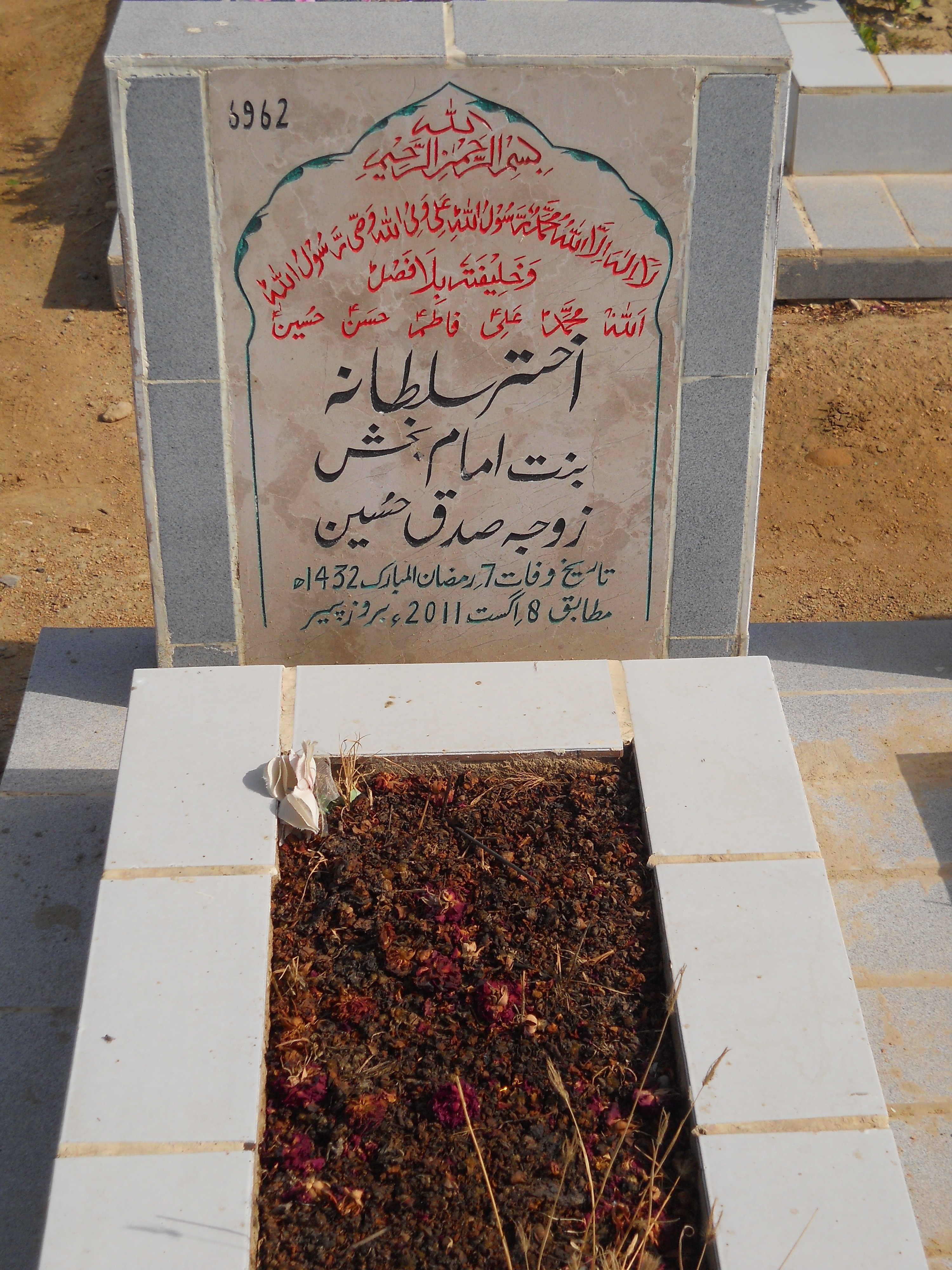 6962 – Akhtar Sultana