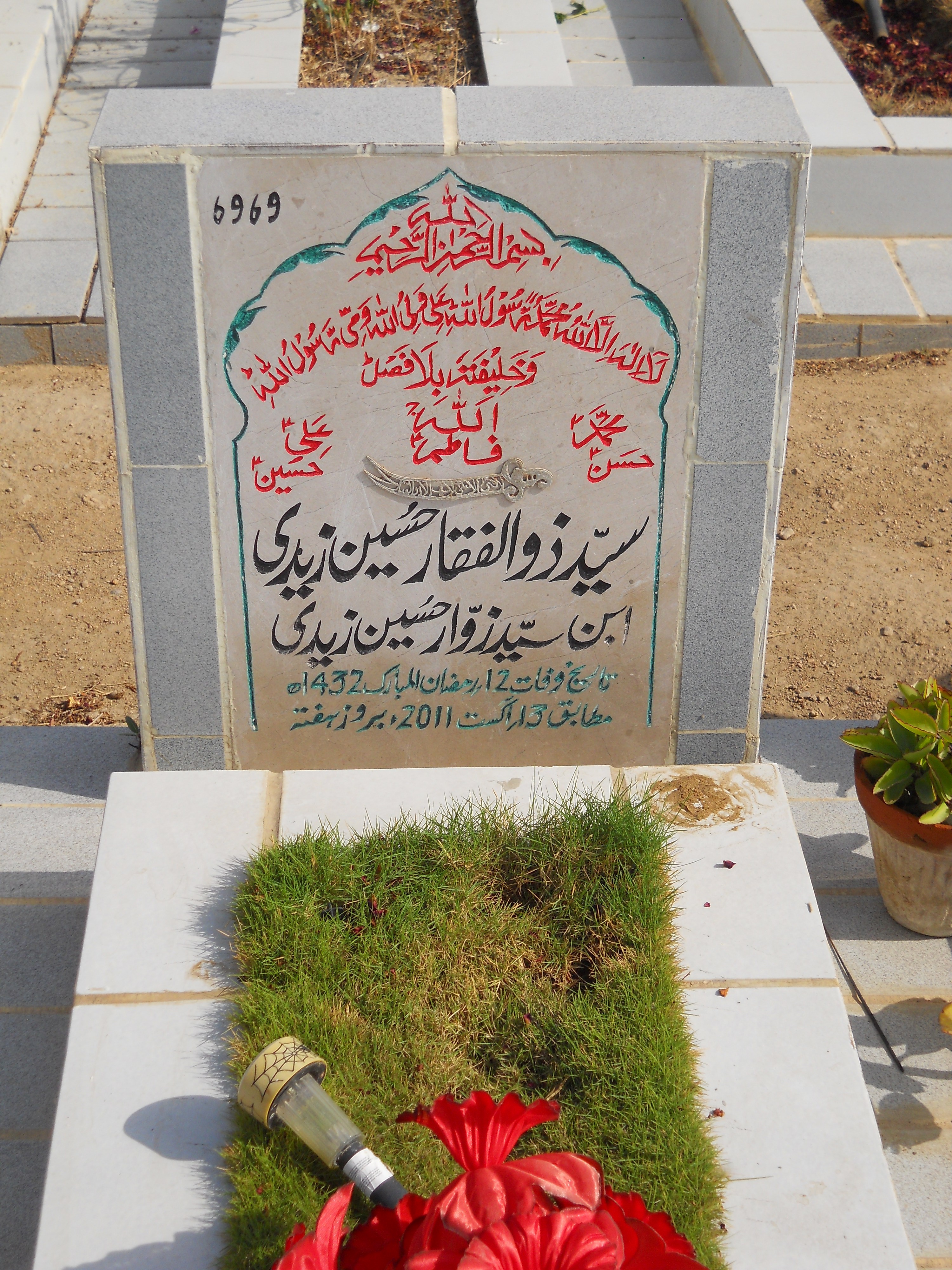 6969 – Syed Zulfiqar Hussain Zaidi