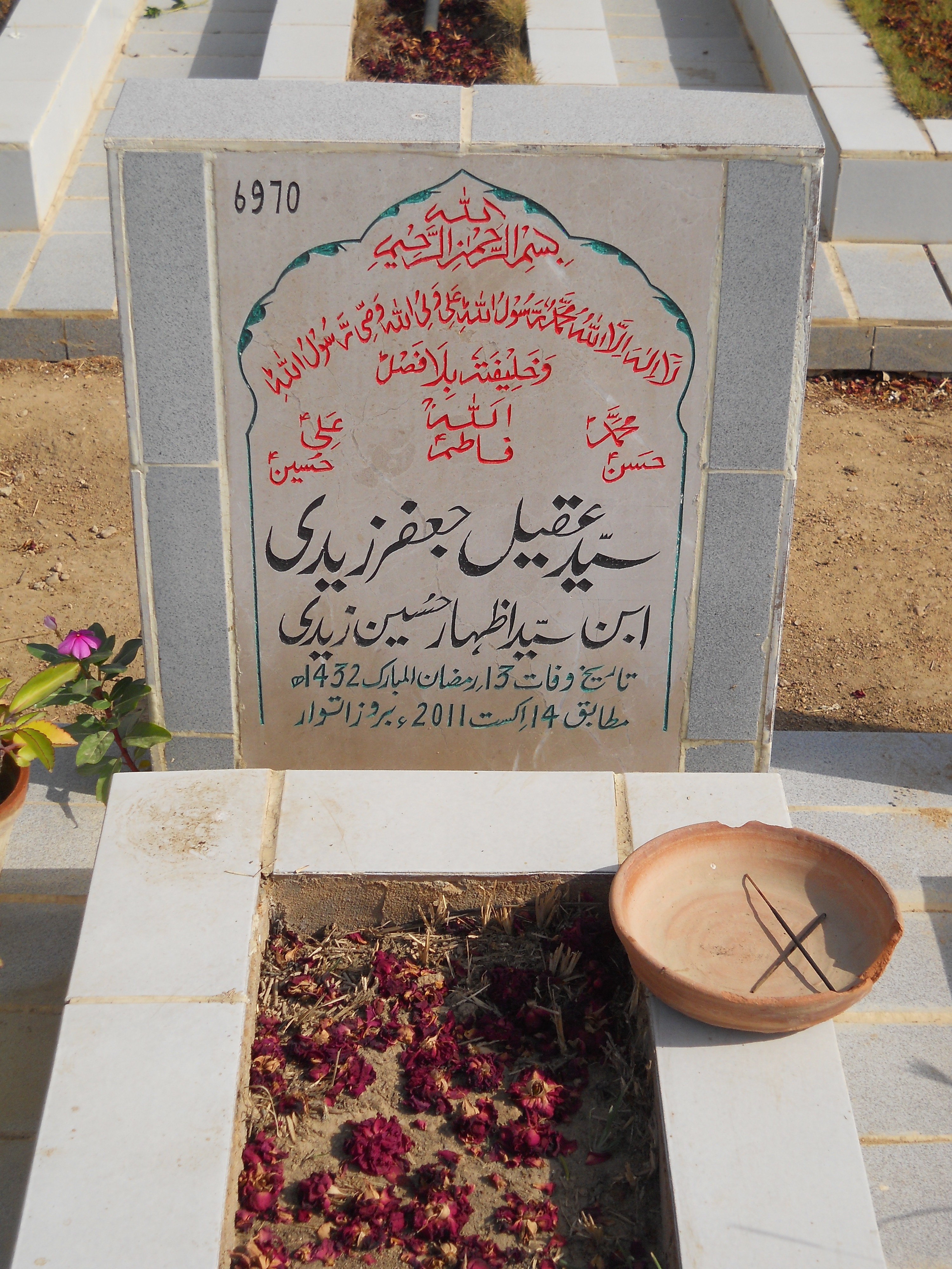 6970 – Syed Aqeel Jaffar Zaidi