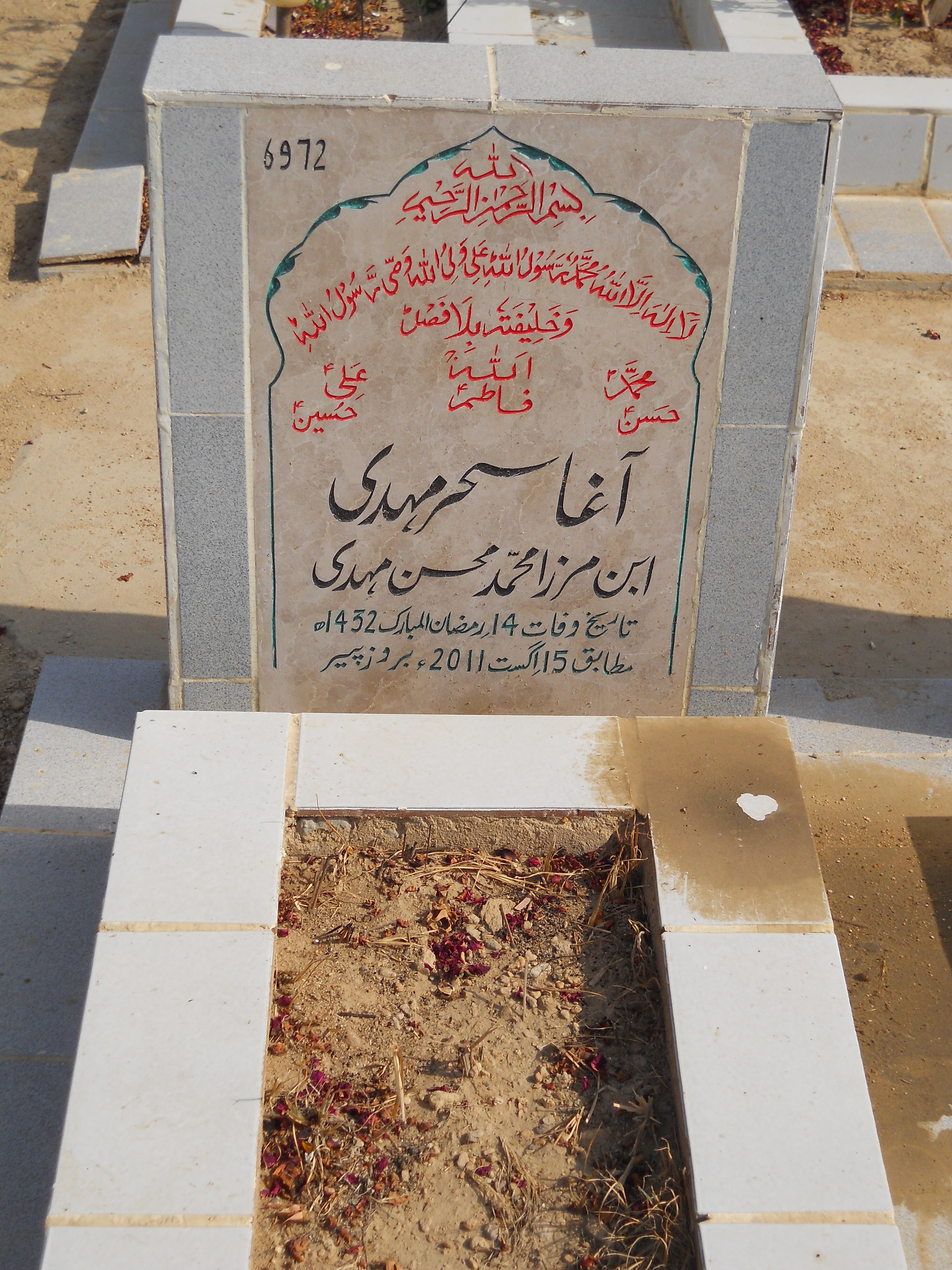 6972 – Agha Sehar Mehdi