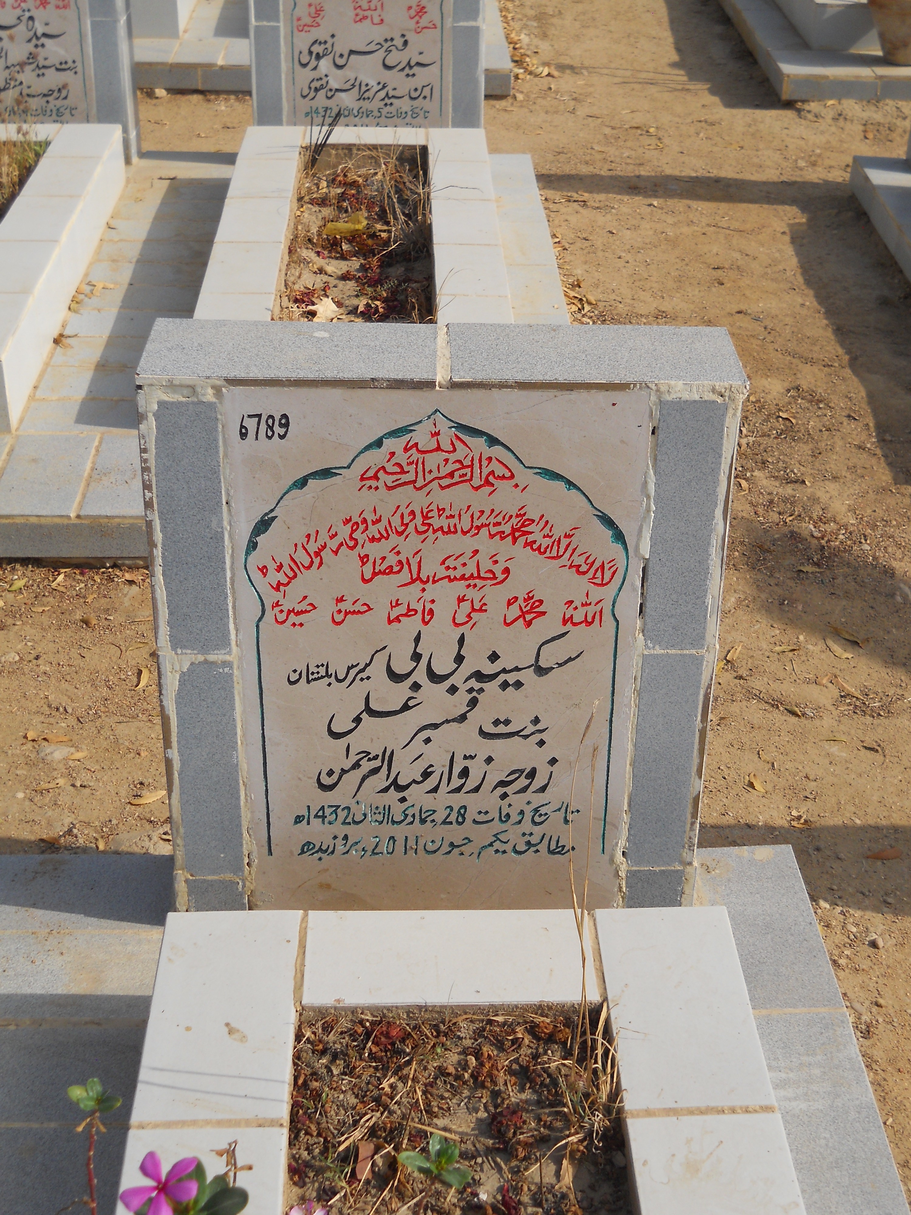 6789 – Sakina Bibi