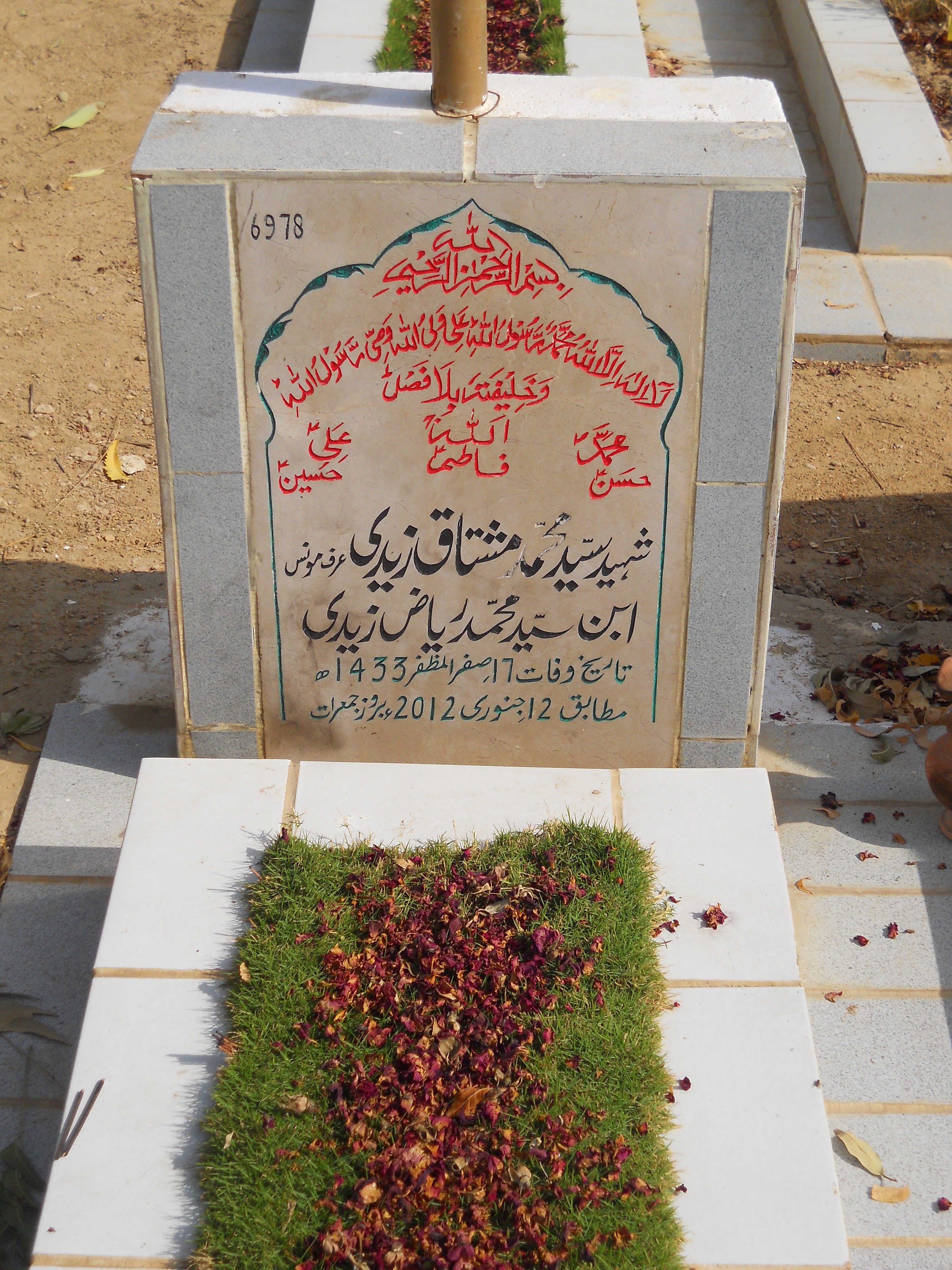 6978 – Shaheed Syed Muhammad Mushtaq Zaidi