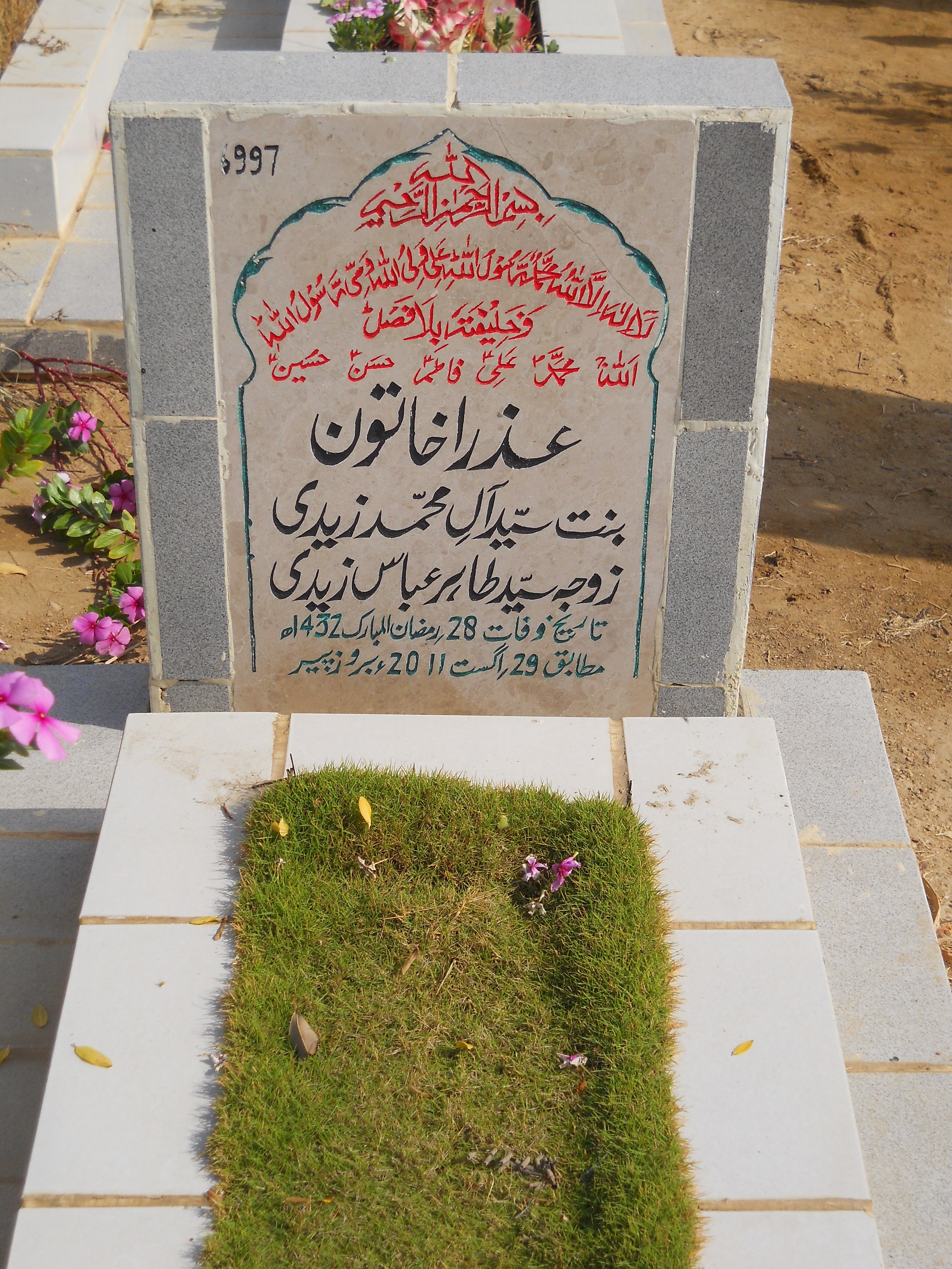 6997 – Azra Khatoon