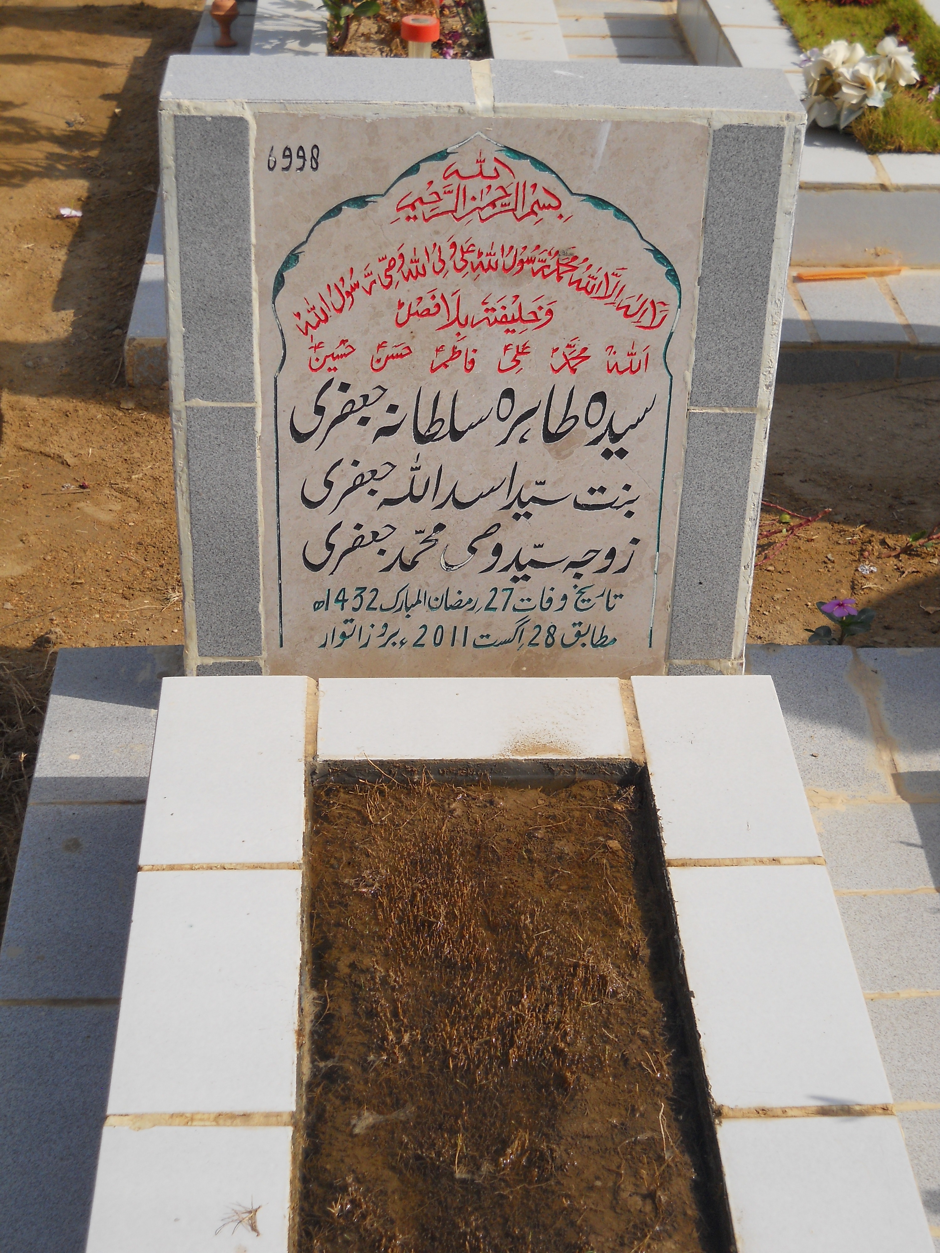 6998 – Syeda Tahira Sultana Jaffery