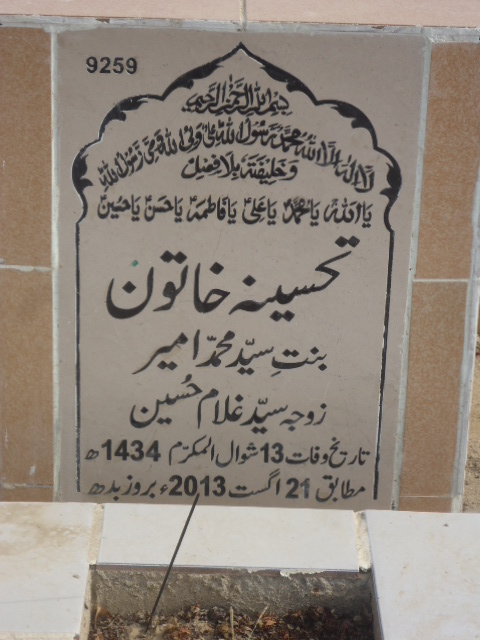 9259 – Tehseena Khatoon