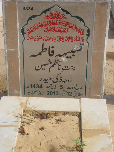 9334 – Tasbeh Fatima