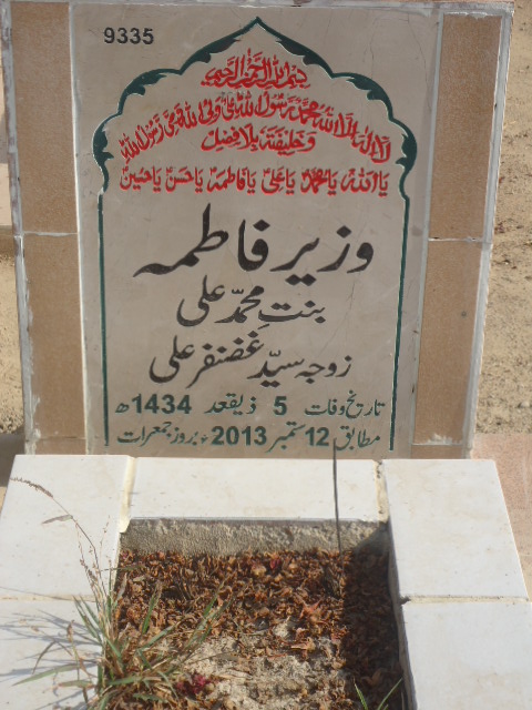 9335 – Wazeer Fatima