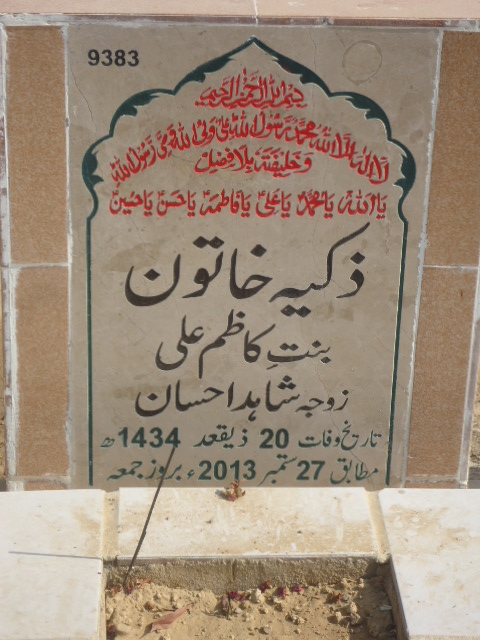 9383 – Zakiya Khatoon