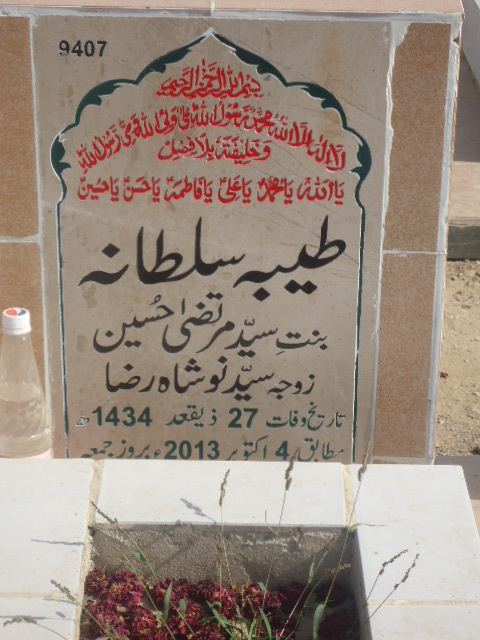 9407 – Tayyaba Sultana