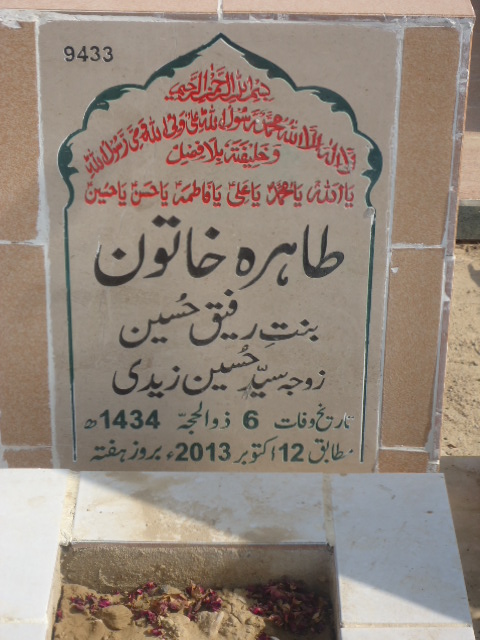 9433 – Tahira Khatoon