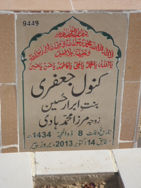9449 – Kanwal Jaffery