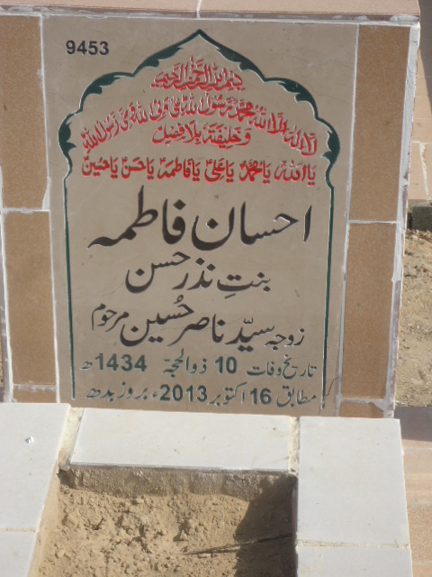 9453 – Ahsan Fatima