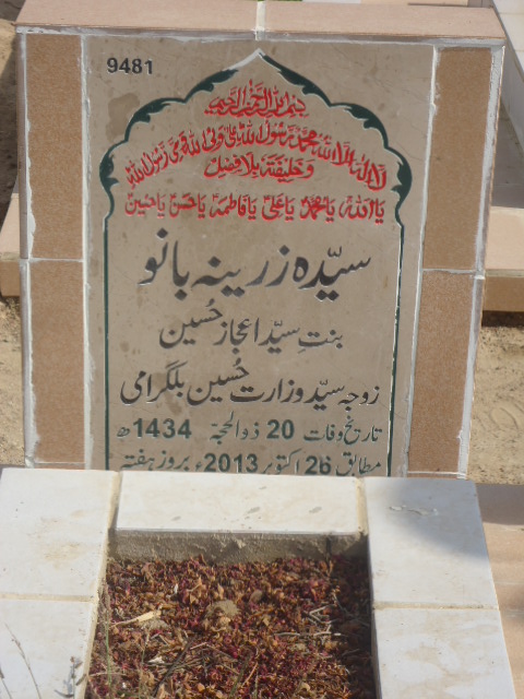 9481 – Syeda Zarina Bano