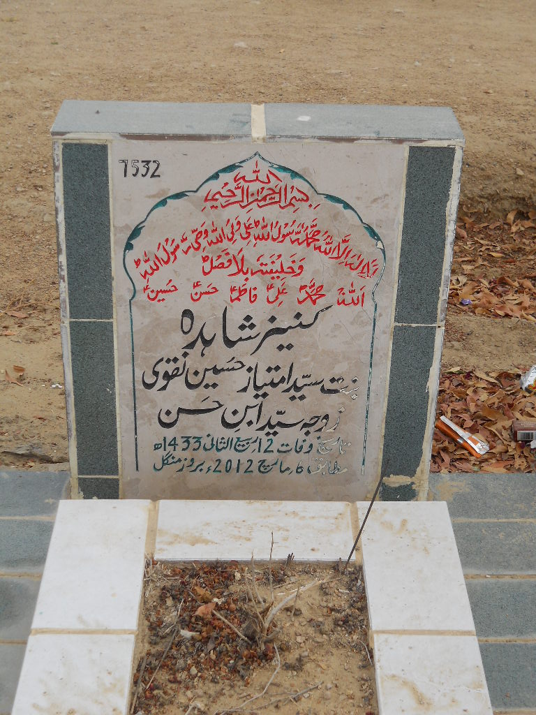 7532 – Kaneez Shahida