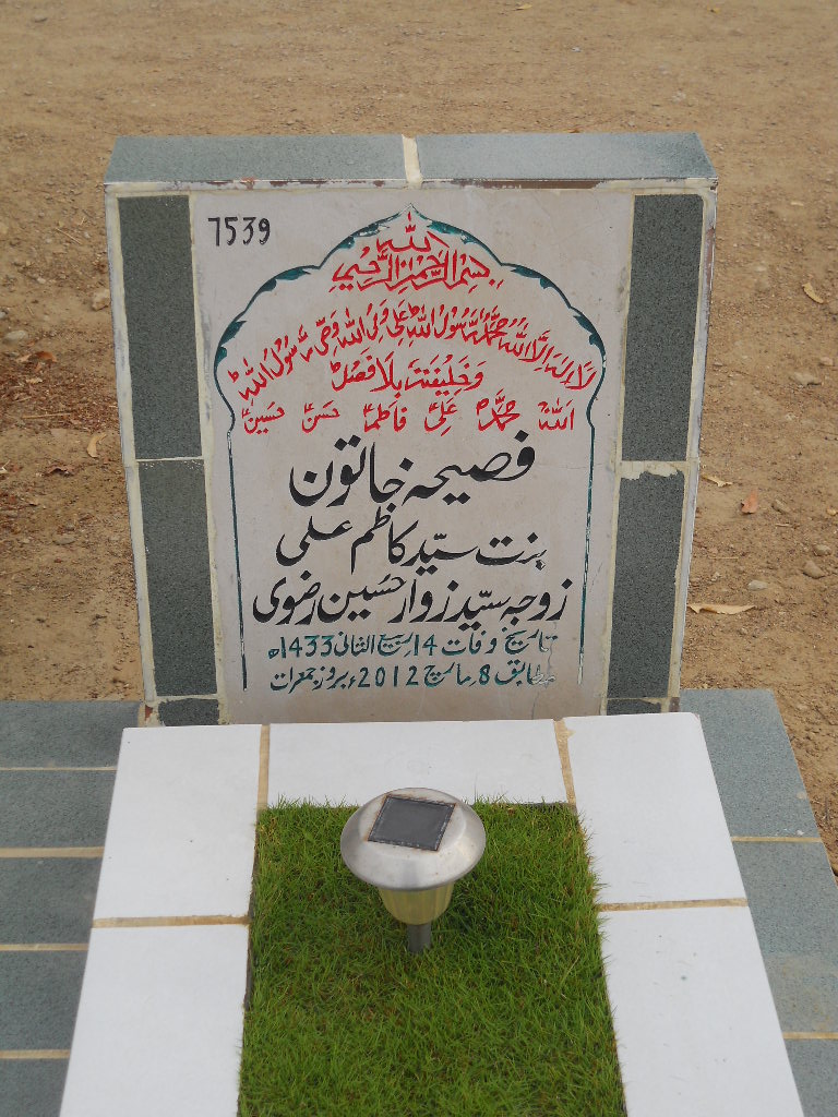 7539 – Fasiha Khatoon