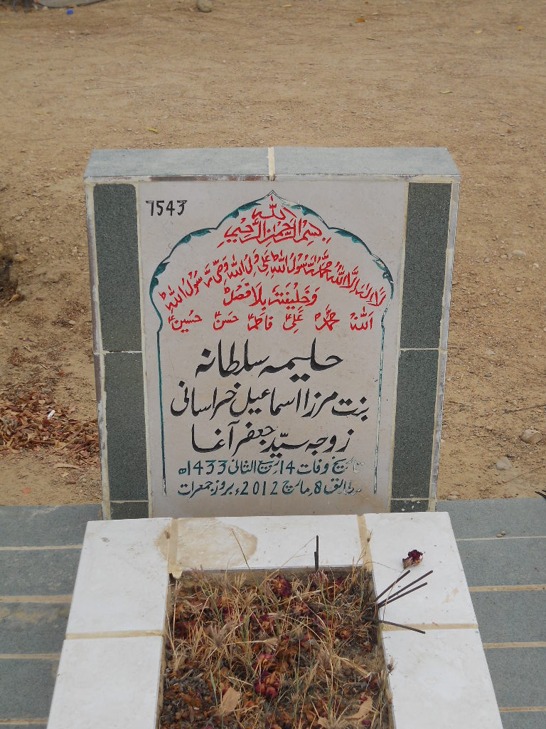 7543 – Haleema Sultana