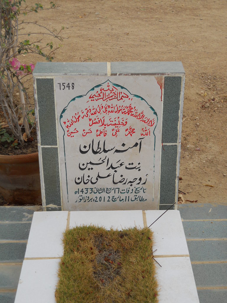 7548 – Amna Sultana