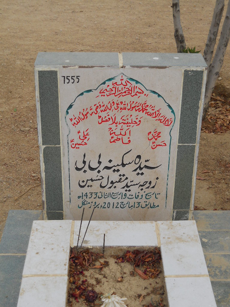 7555 – Syeda Sakina Bibi