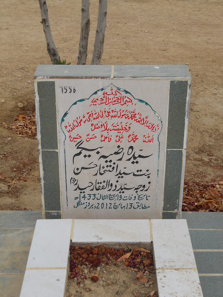 7556 – Syeda Razia Begum