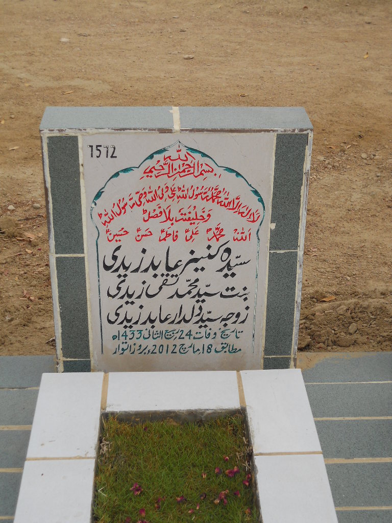 7572 – Syeda Kaneez Abid Zaidi