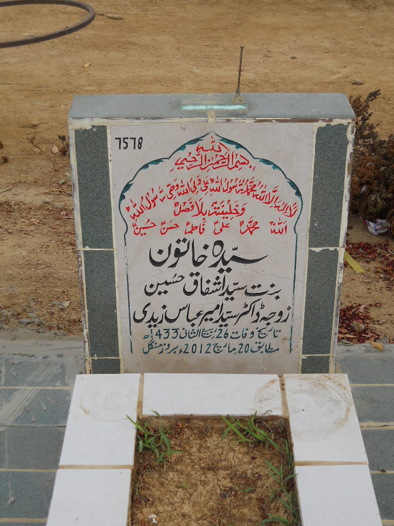 7578 – Syeda Khatoon