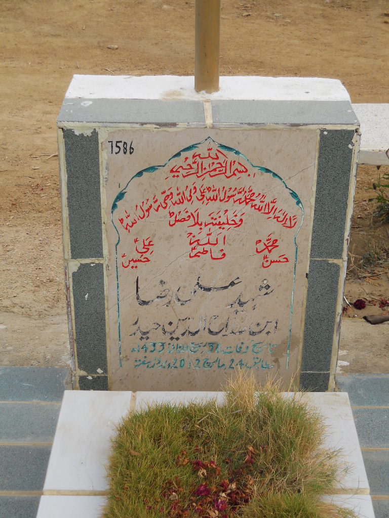 7586 – Shaheed Ali Raza