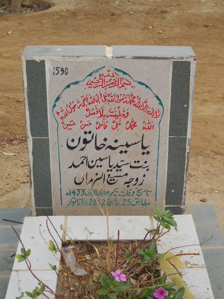 7590 – Yaseena Khatoon