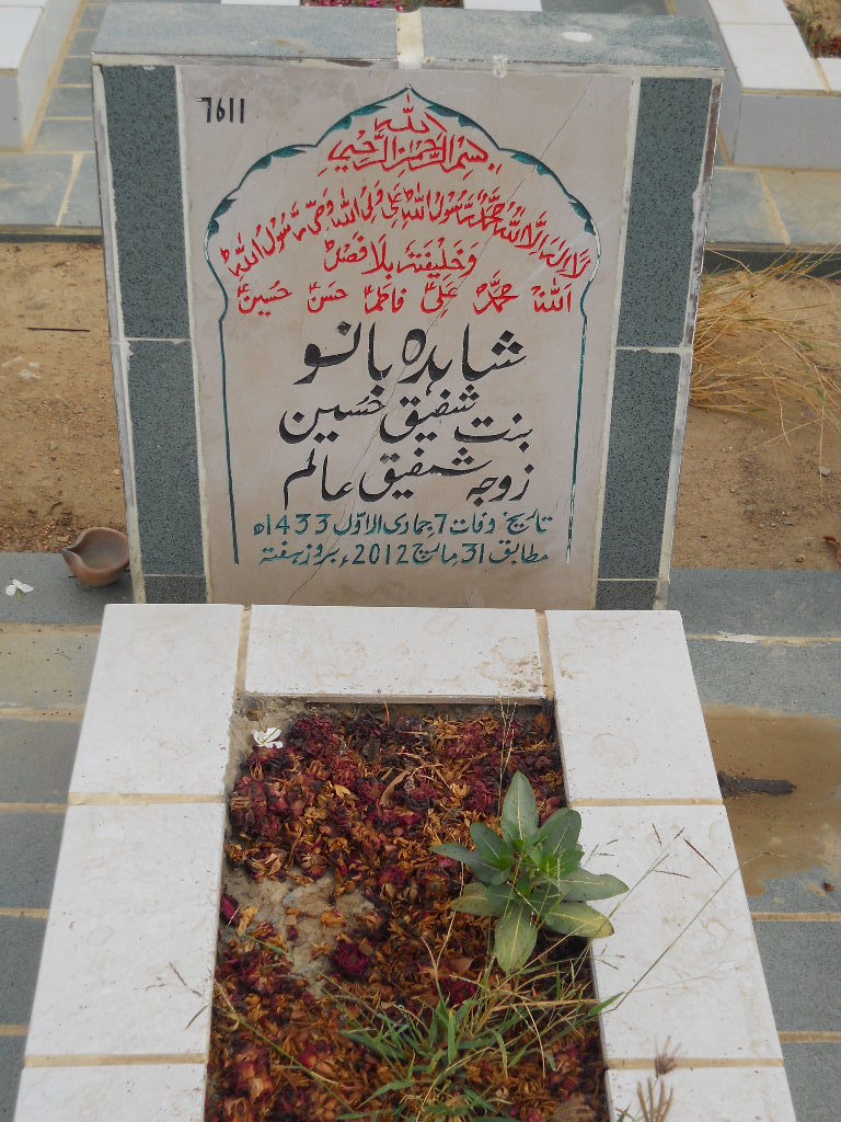 7611 – Shahida Bano