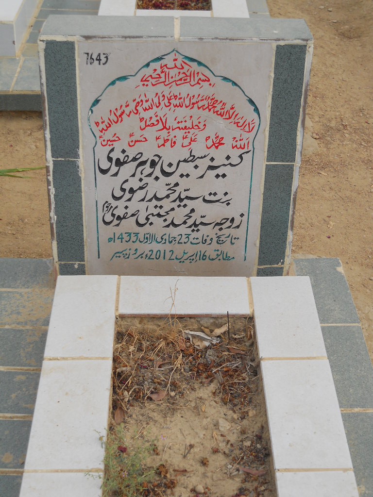 7643 – Kaneez Sibtain Johar Safvi