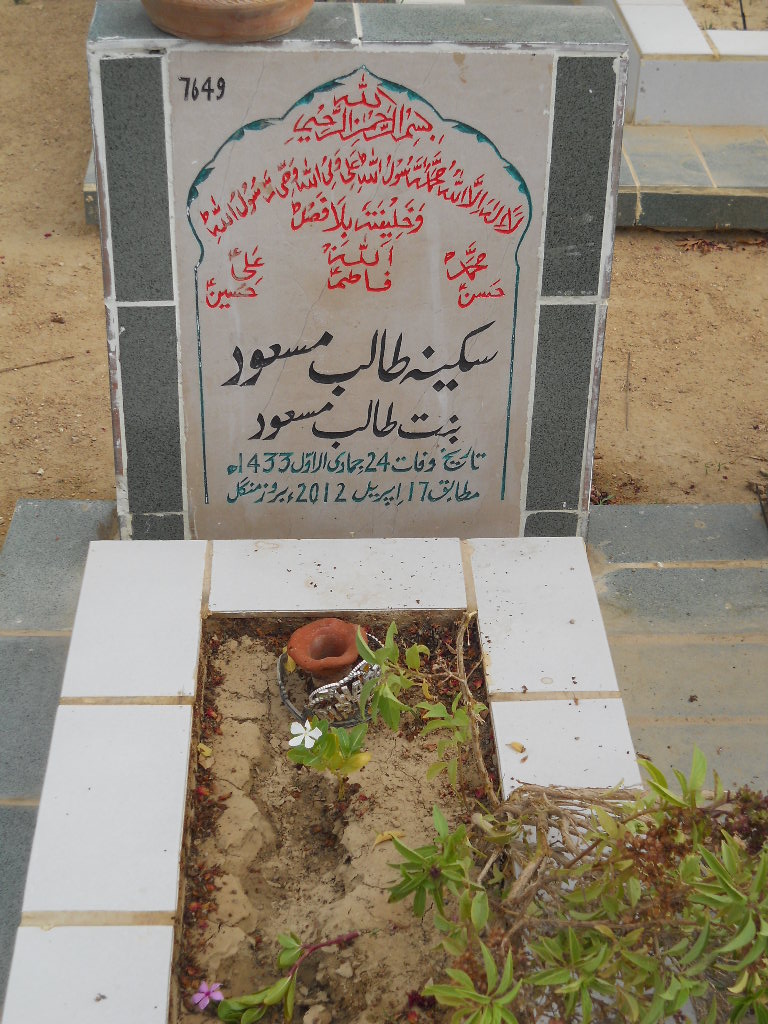 7649 – Sakina Talib Masood