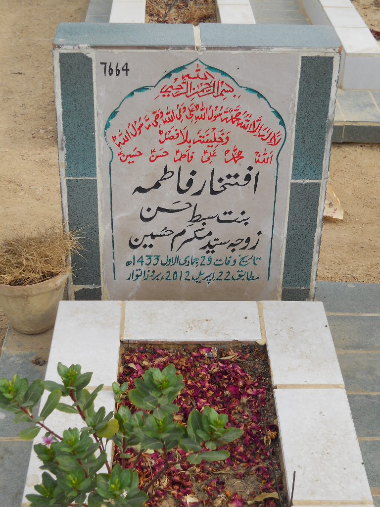 7664 – Iftikhar Fatima