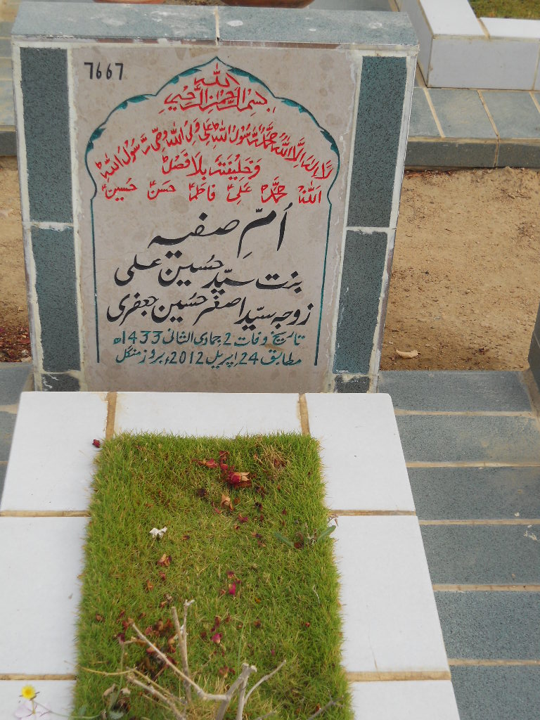 7667 – Ummay Safiya