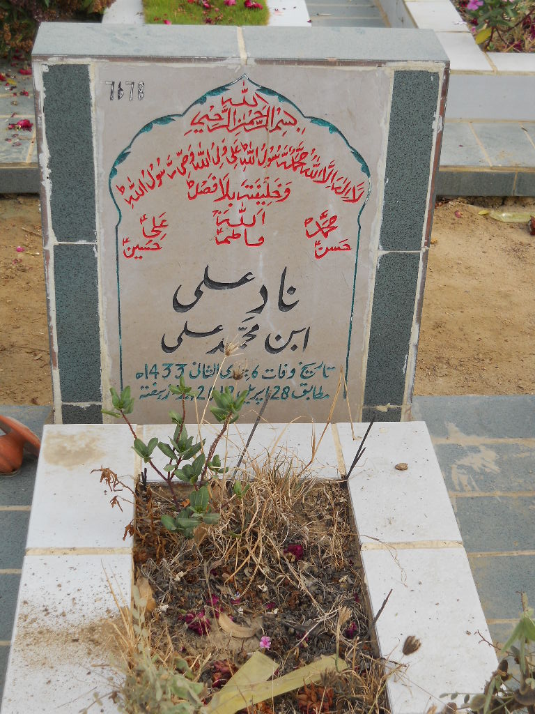 7678 – Naad E Ali