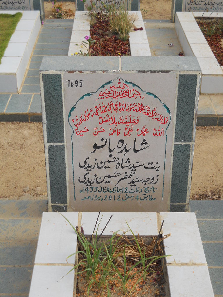7695 – Shahida Bano