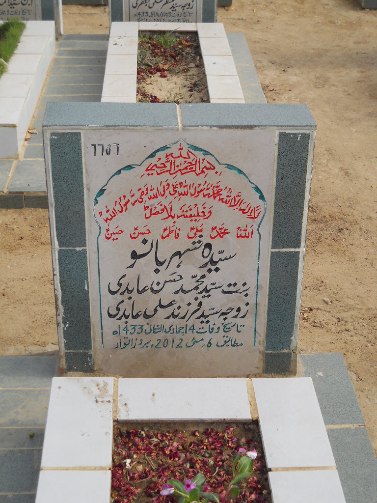 7707 – Syeda Shehar Bano
