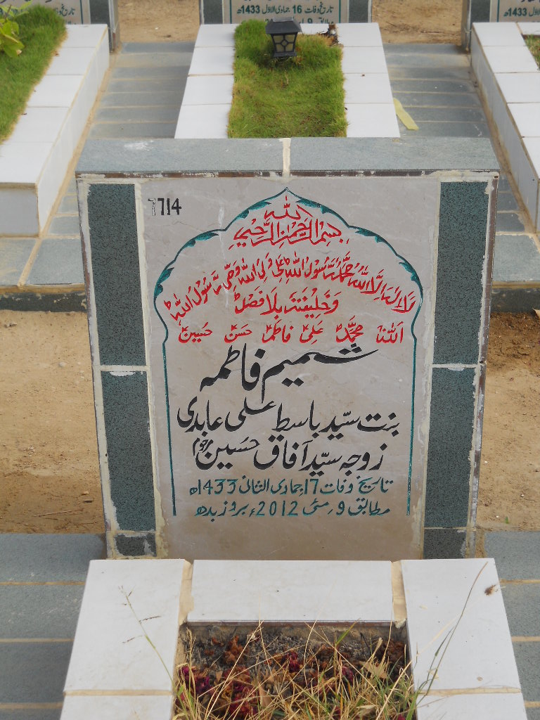 7714 – Shamim Fatima