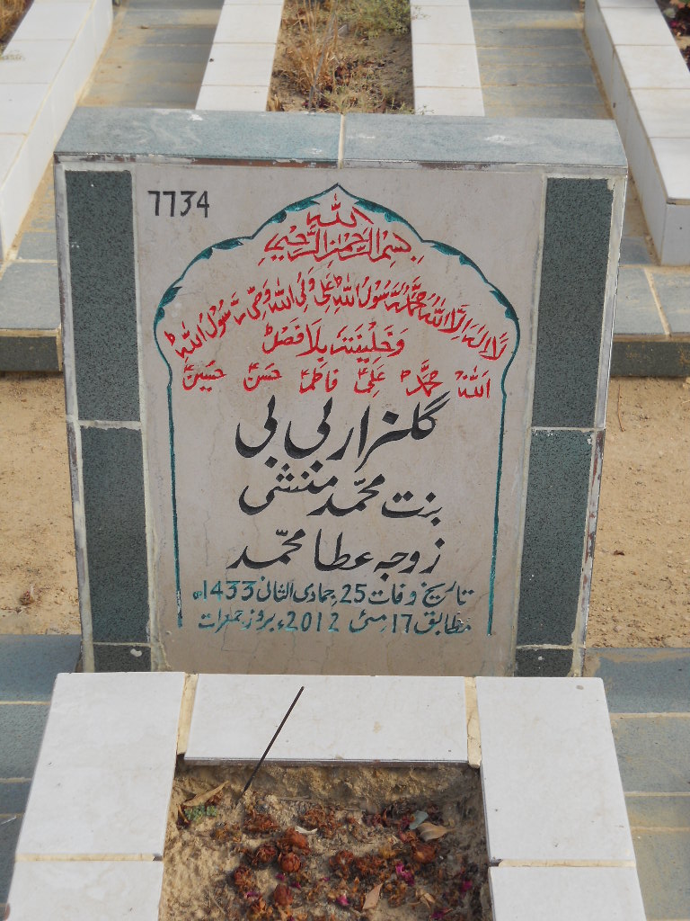 7734 – Gulzar Bibi