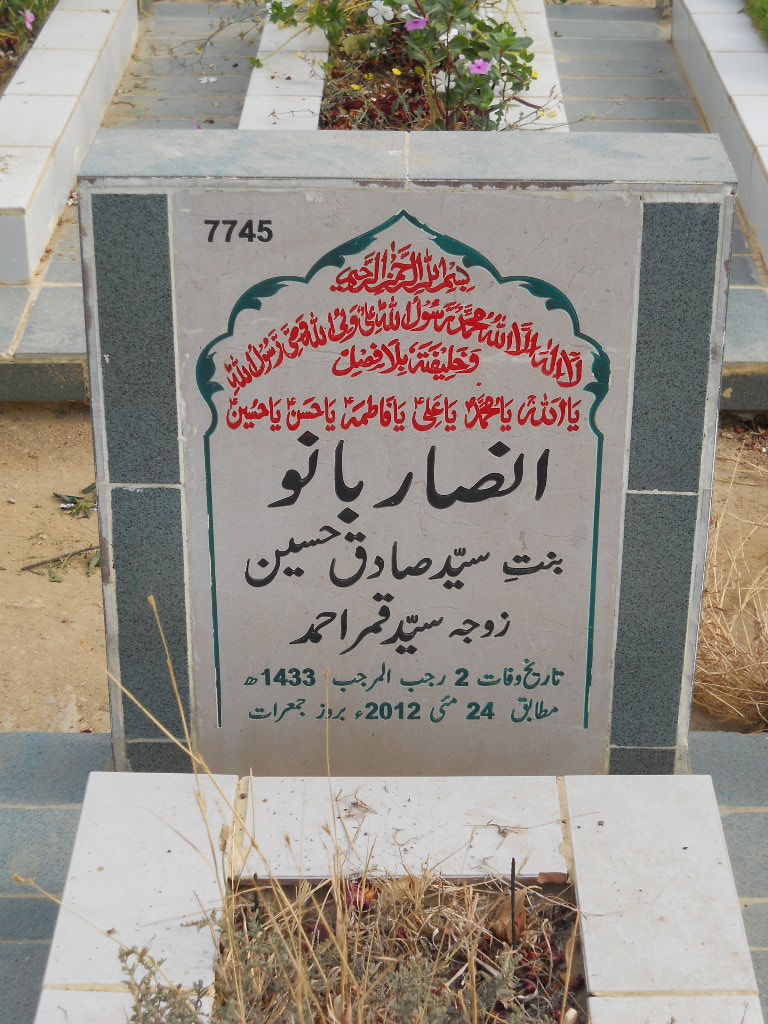 7745 – Ansar Bano