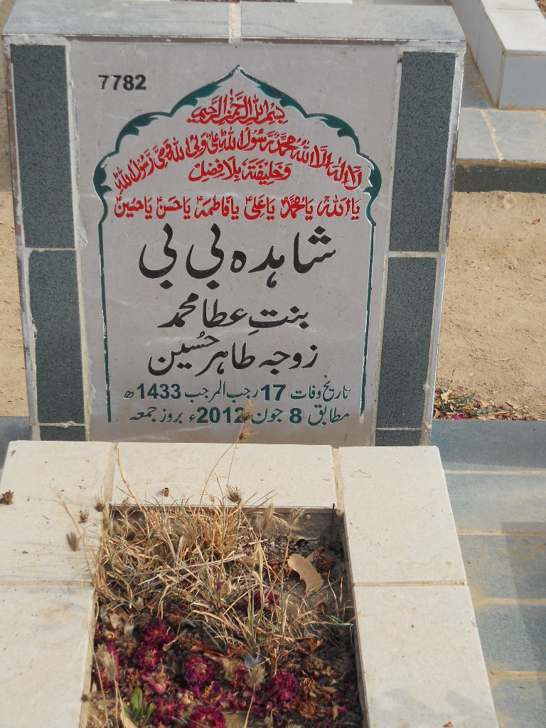 7782 – Shahida Bibi