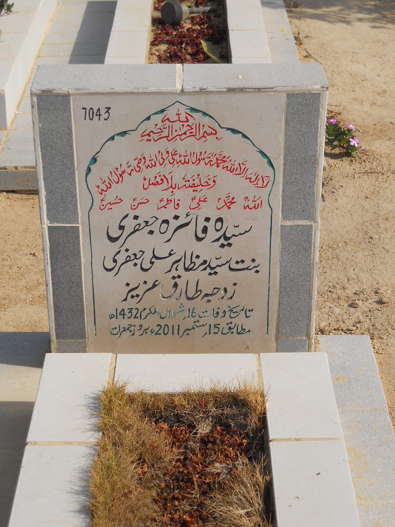 7043 – Syeda Faiza Jaffery