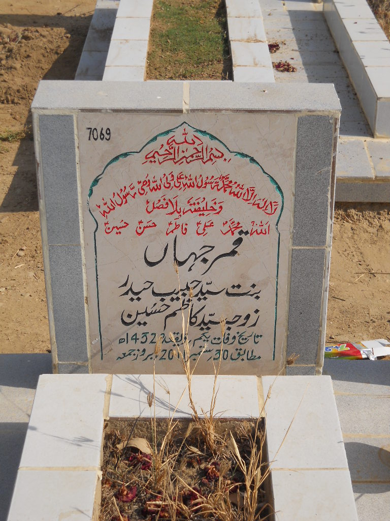 7069 – Qamar Jahan