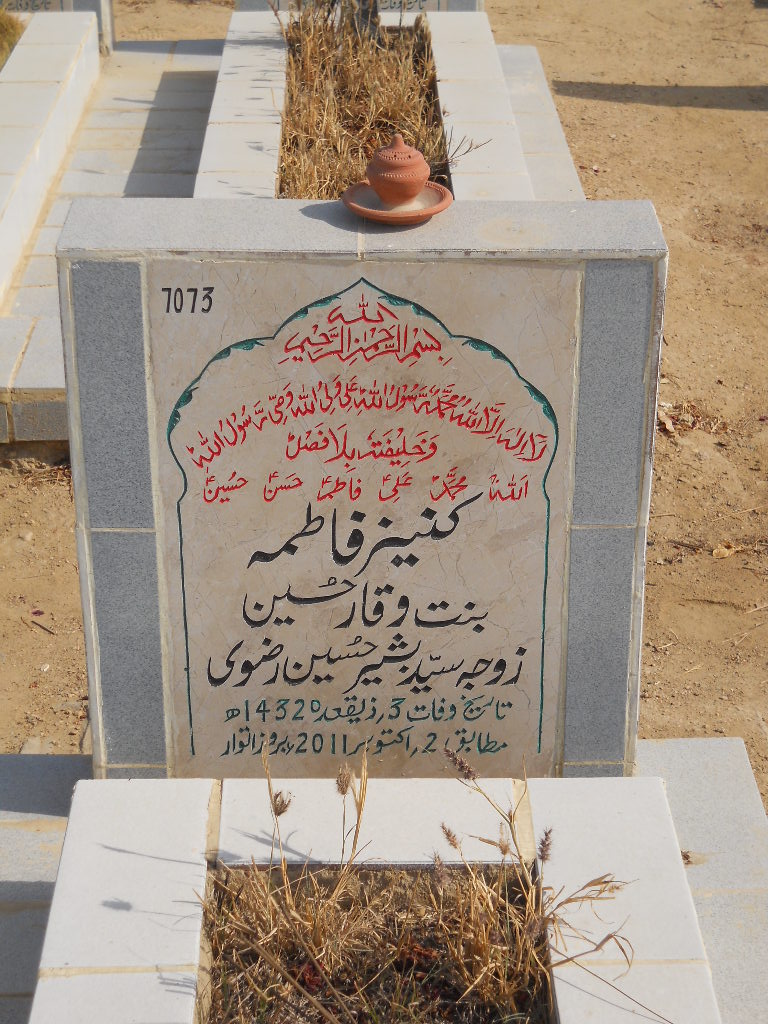 7073 – Kaneez Fatima